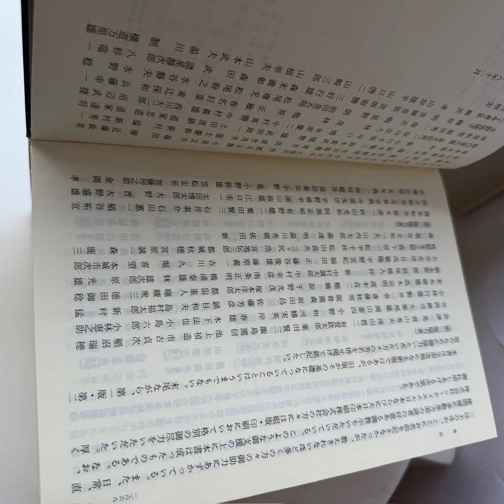 Kōjien 3rd Edition Japanese Dictionary Iwanami Shoten Hardcover Vintage